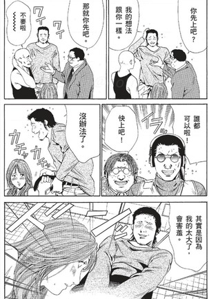 セレブ那由 ～AVない若奥さま～ - Page 233