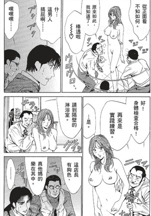 セレブ那由 ～AVない若奥さま～ - Page 329