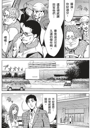 セレブ那由 ～AVない若奥さま～ - Page 460