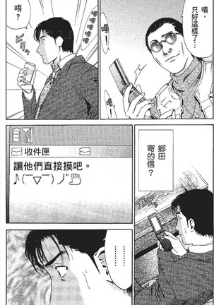 セレブ那由 ～AVない若奥さま～ - Page 141