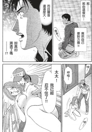 セレブ那由 ～AVない若奥さま～ - Page 94