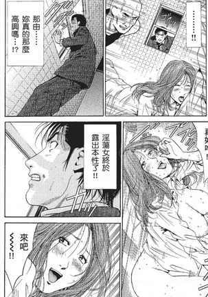 セレブ那由 ～AVない若奥さま～ - Page 284