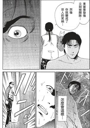 セレブ那由 ～AVない若奥さま～ - Page 34