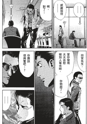 セレブ那由 ～AVない若奥さま～ - Page 73