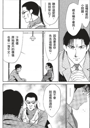 セレブ那由 ～AVない若奥さま～ - Page 302