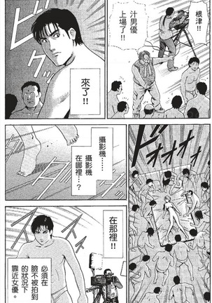 セレブ那由 ～AVない若奥さま～ - Page 22