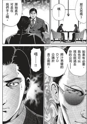 セレブ那由 ～AVない若奥さま～ - Page 72