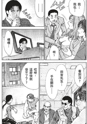 セレブ那由 ～AVない若奥さま～ - Page 140