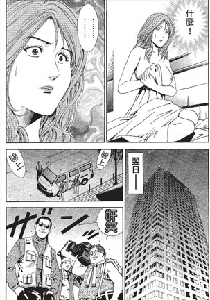 セレブ那由 ～AVない若奥さま～ - Page 58