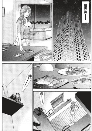 セレブ那由 ～AVない若奥さま～ - Page 128