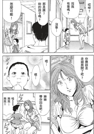 セレブ那由 ～AVない若奥さま～ - Page 436