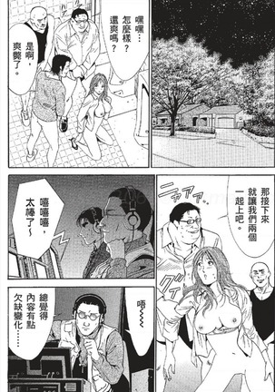 セレブ那由 ～AVない若奥さま～ - Page 246