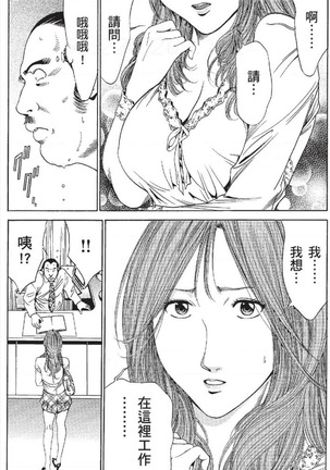 セレブ那由 ～AVない若奥さま～ - Page 313