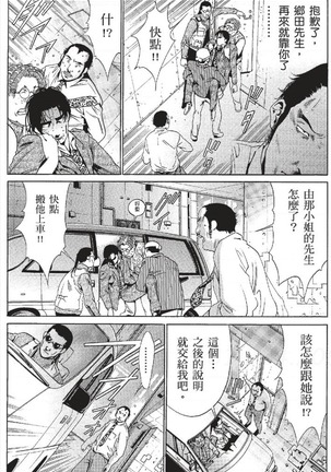 セレブ那由 ～AVない若奥さま～ - Page 406