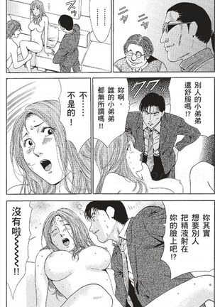 セレブ那由 ～AVない若奥さま～ - Page 175