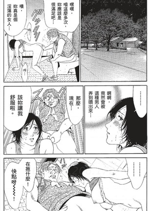 セレブ那由 ～AVない若奥さま～ - Page 275