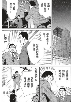 セレブ那由 ～AVない若奥さま～ - Page 238