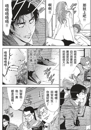 セレブ那由 ～AVない若奥さま～ - Page 388