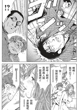 セレブ那由 ～AVない若奥さま～ - Page 397