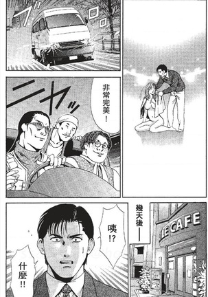 セレブ那由 ～AVない若奥さま～ - Page 70