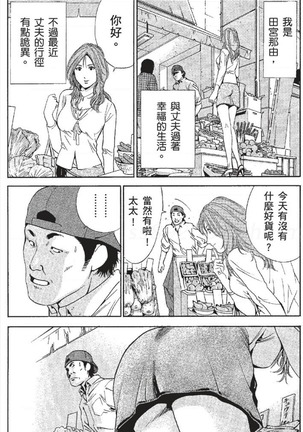 セレブ那由 ～AVない若奥さま～ - Page 43