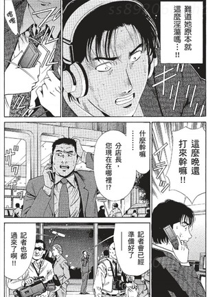 セレブ那由 ～AVない若奥さま～ - Page 222