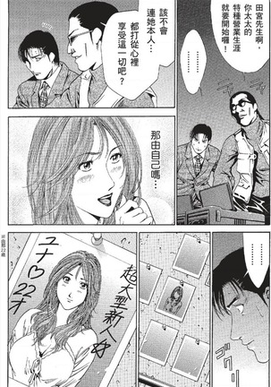 セレブ那由 ～AVない若奥さま～ - Page 345