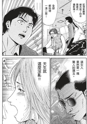 セレブ那由 ～AVない若奥さま～ - Page 100