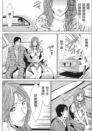 セレブ那由 ～AVない若奥さま～ - Page 463