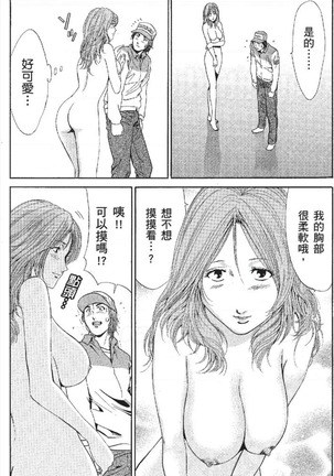 セレブ那由 ～AVない若奥さま～ - Page 90