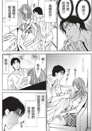 セレブ那由 ～AVない若奥さま～ - Page 412