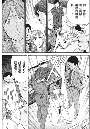 セレブ那由 ～AVない若奥さま～ - Page 157