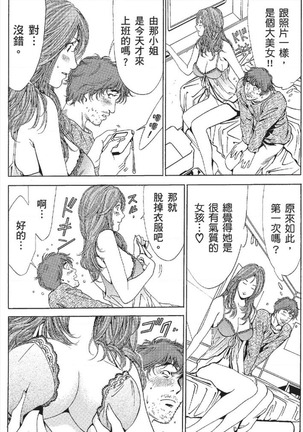 セレブ那由 ～AVない若奥さま～ - Page 356