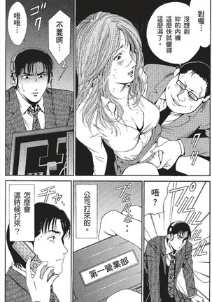 セレブ那由 ～AVない若奥さま～ - Page 213