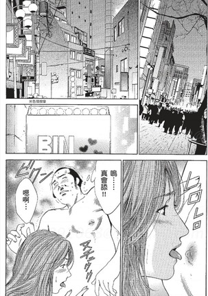 セレブ那由 ～AVない若奥さま～ - Page 332