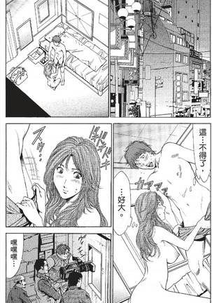 セレブ那由 ～AVない若奥さま～ - Page 361