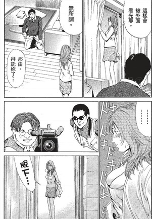 セレブ那由 ～AVない若奥さま～ - Page 61