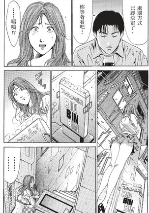 セレブ那由 ～AVない若奥さま～ - Page 310