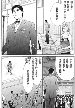 セレブ那由 ～AVない若奥さま～ - Page 120