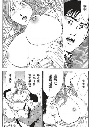 セレブ那由 ～AVない若奥さま～ - Page 218