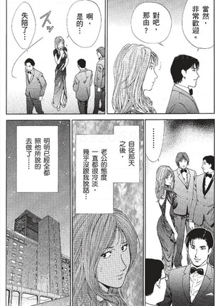 セレブ那由 ～AVない若奥さま～ - Page 127