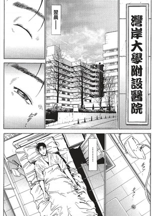 セレブ那由 ～AVない若奥さま～ - Page 410