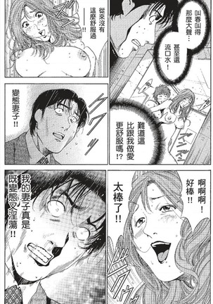 セレブ那由 ～AVない若奥さま～ - Page 395