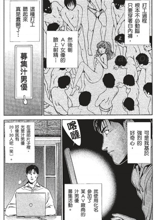 セレブ那由 ～AVない若奥さま～