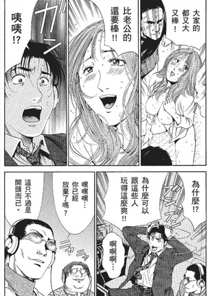 セレブ那由 ～AVない若奥さま～ - Page 237