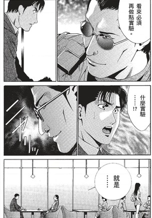 セレブ那由 ～AVない若奥さま～ - Page 118