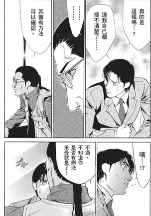 セレブ那由 ～AVない若奥さま～ - Page 306