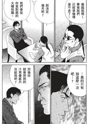 セレブ那由 ～AVない若奥さま～ - Page 50