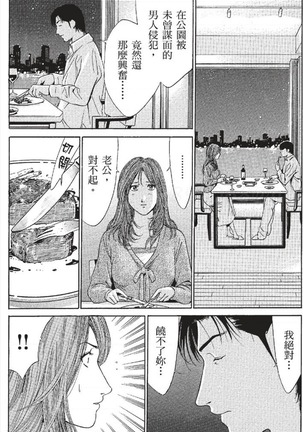 セレブ那由 ～AVない若奥さま～ - Page 309