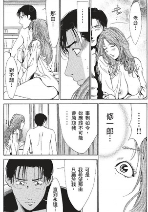 セレブ那由 ～AVない若奥さま～ - Page 456